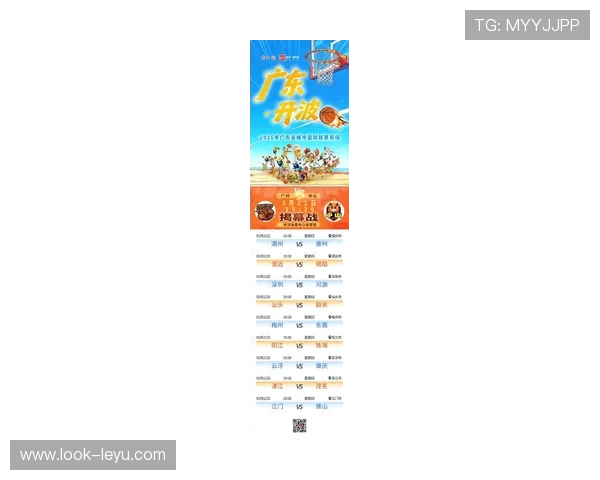 广东超级联赛最新赛果查询及精彩赛事回顾