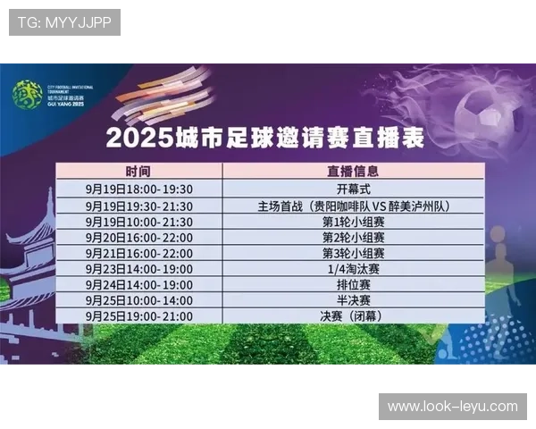 全球热门足球比赛直播平台推荐及观看指南全解析