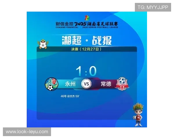 湘超数据统计视角下联赛表现趋势与球队实力深度解析
